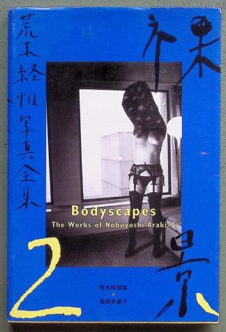 Bodyscapes - Nobuyoshi Araki - art book - erotic photography - Japan - Japanese