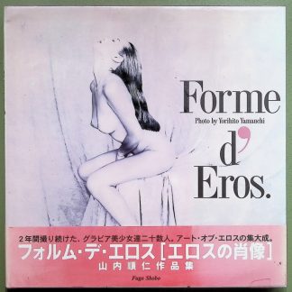 Forme d'Eros - art book - erotic photography - Japanese